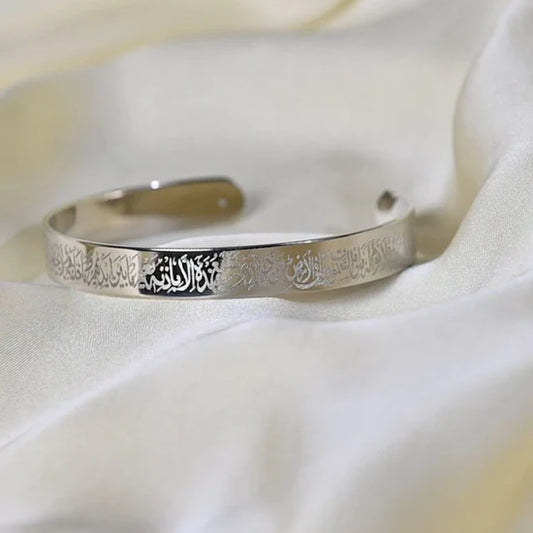 Beautiful Ayat-ul-Kursi Cuff Braclet