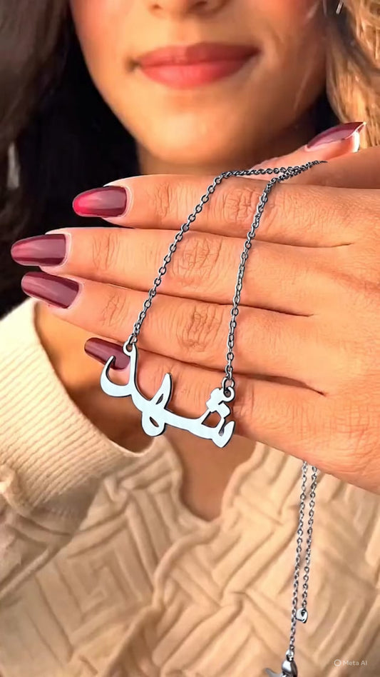 Beautiful Cusatomized Arabic Name Necklace
